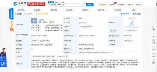 騰訊戰(zhàn)略投資上海領(lǐng)視信息科技，深化在線教育與科技布局