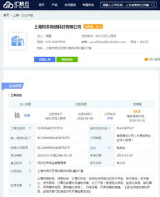 從哈羅單車到哈啰出行 一次以“升級(jí)”謀“生機(jī)”的軟硬件生態(tài)轉(zhuǎn)型