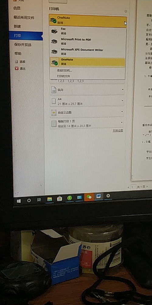 打印機驅動已裝，設備管理中可看到，但無法打印？三步排查法