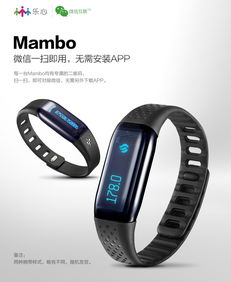 樂(lè)心Mambo智能手環(huán) 新升級(jí)波點(diǎn)式腕帶，為運(yùn)動(dòng)健康注入時(shí)尚與科技活力