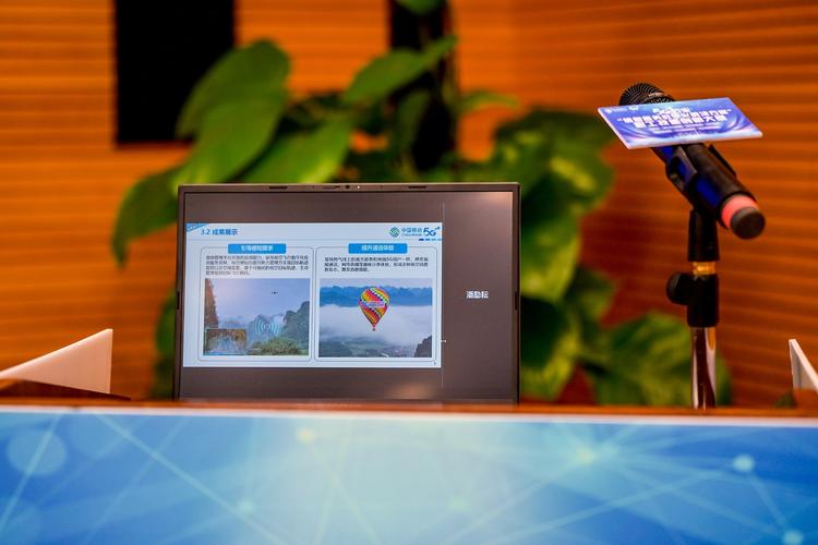 5g+行業(yè)"信息服務(wù)數(shù)字化解決方案"職工技能創(chuàng)新大賽